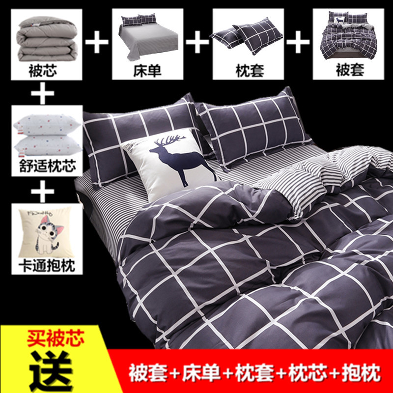 Simple Style Eight-piece Bed Quilt Cover Student Dormitory Full suit Bed Sheet Six-piece Quilt Pillow Household Double