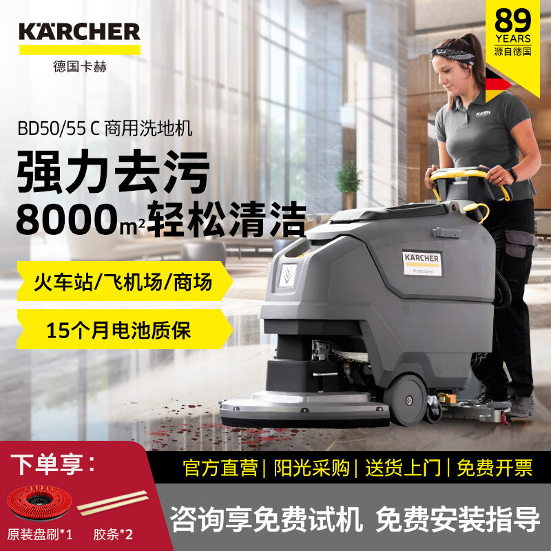 Karcher/德国卡赫BD 50/55 C Hand-Push Floor Scrubber Battery