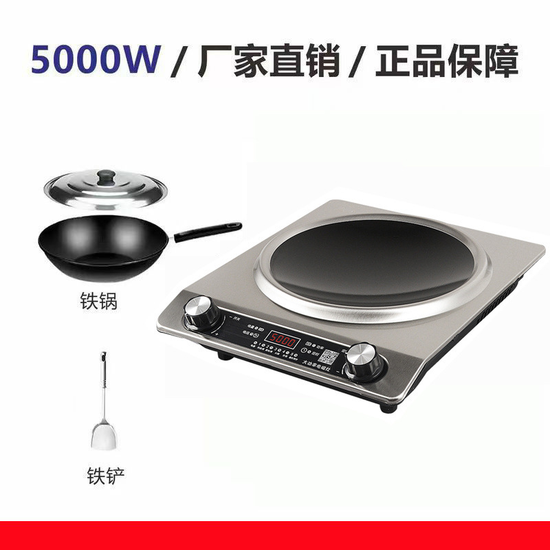 Estufas electromagnéticas cóncavas alemanas 5000W caldera multifuncional de ahorro de energía a prueba de agua de explosión de alta potencia cocina electromagnética