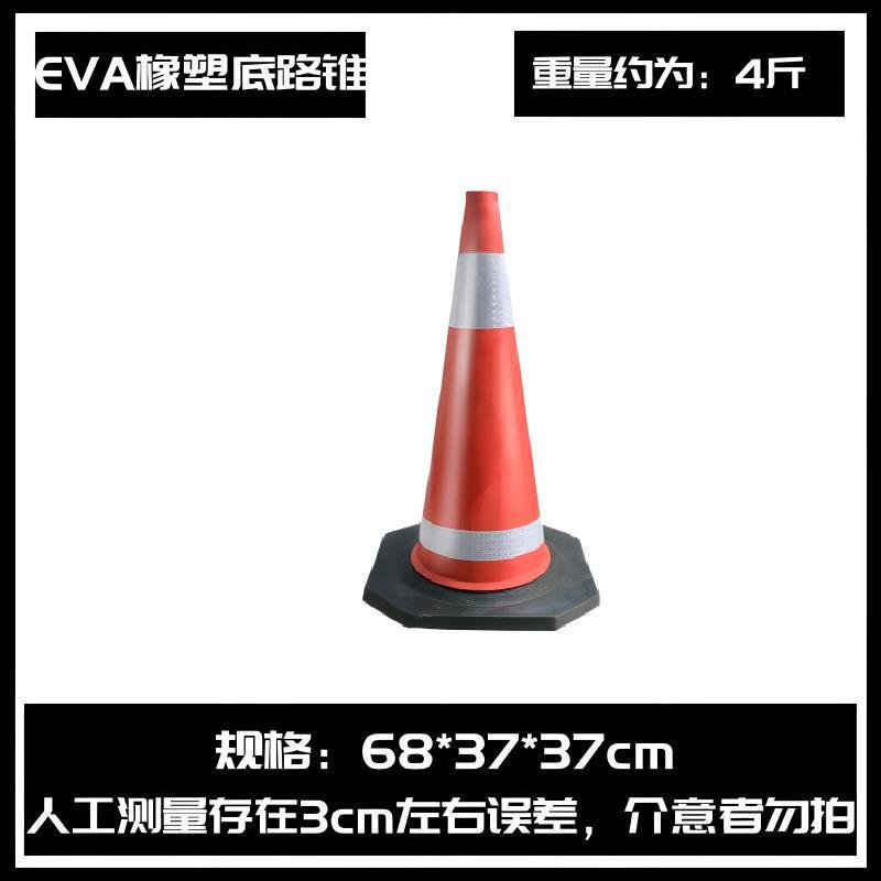 ゴム道路錐pvc道路反射錐交通衝突防止駐車安全警告ゴム雪餅桶バリケード|undefined