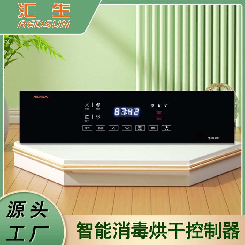 Smart Shoe Cabinet Care Machine, Shoe Cabinet Elf Ozone Disinfection Machine, Sterilization and Deodorizer Controller, Odor Removal and Deodorizer