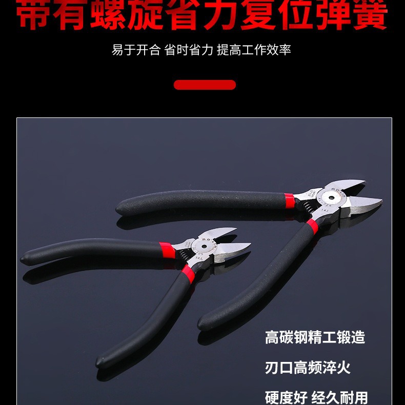 货源直供水口钳斜口钳偏口钳电子剪迷你剪塑料平口剪批发