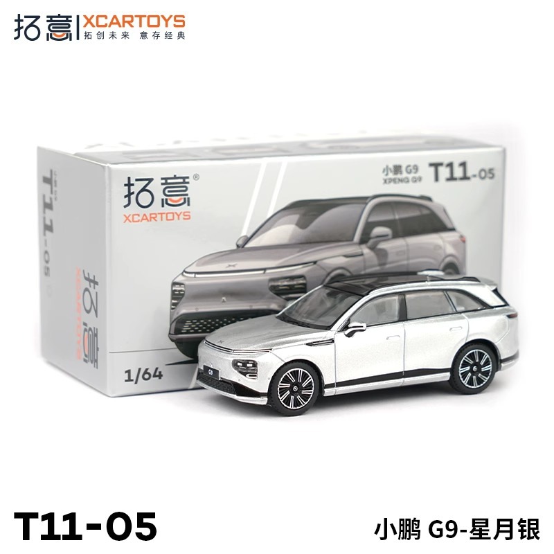 Tuoyi modelo de coche POPRACE bandera roja Guoyao Mercedes-Benz Toyota GTR Aston Martin 1/64 modelo de coche de aleación