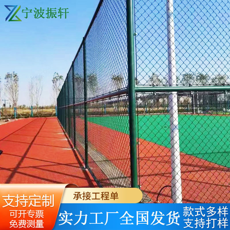 学校操场运动场跑道围网 户外篮球场防护围栏网 足球场铁丝护栏网