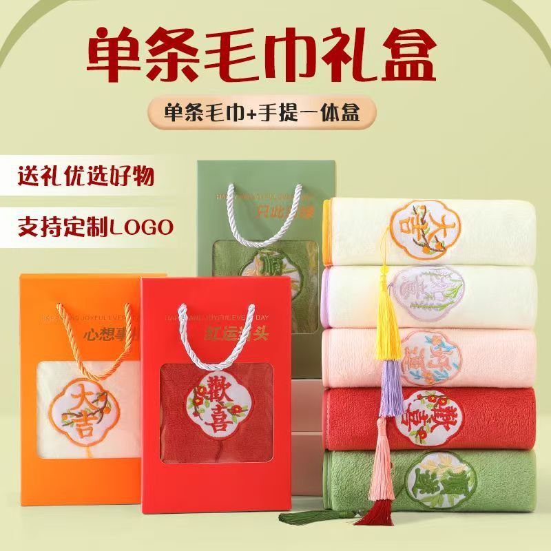 New embroidered tassel double/single towel gift box, beauty salon embroidered souvenir towel, practical small gift New embroidered tassel double/single towel gift box, beauty salon embroidered souvenir towel, practical small gift