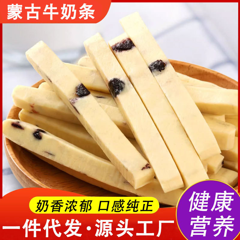 Sucrose-Free Cheese Sticks Inner Mongolia Fresh Cheese Handmade Cheese Snacks Snack Food Calcium-Containing Cheese Sticks Mongolian Roasted Milk