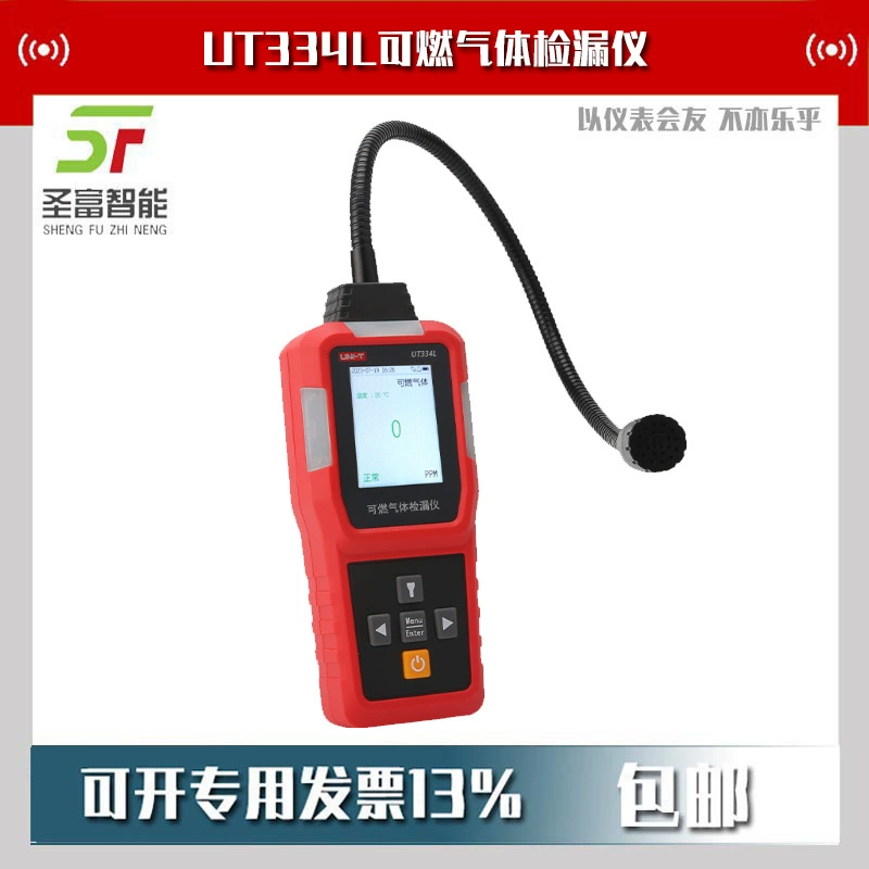 UT334L горючий газ детектор утечки