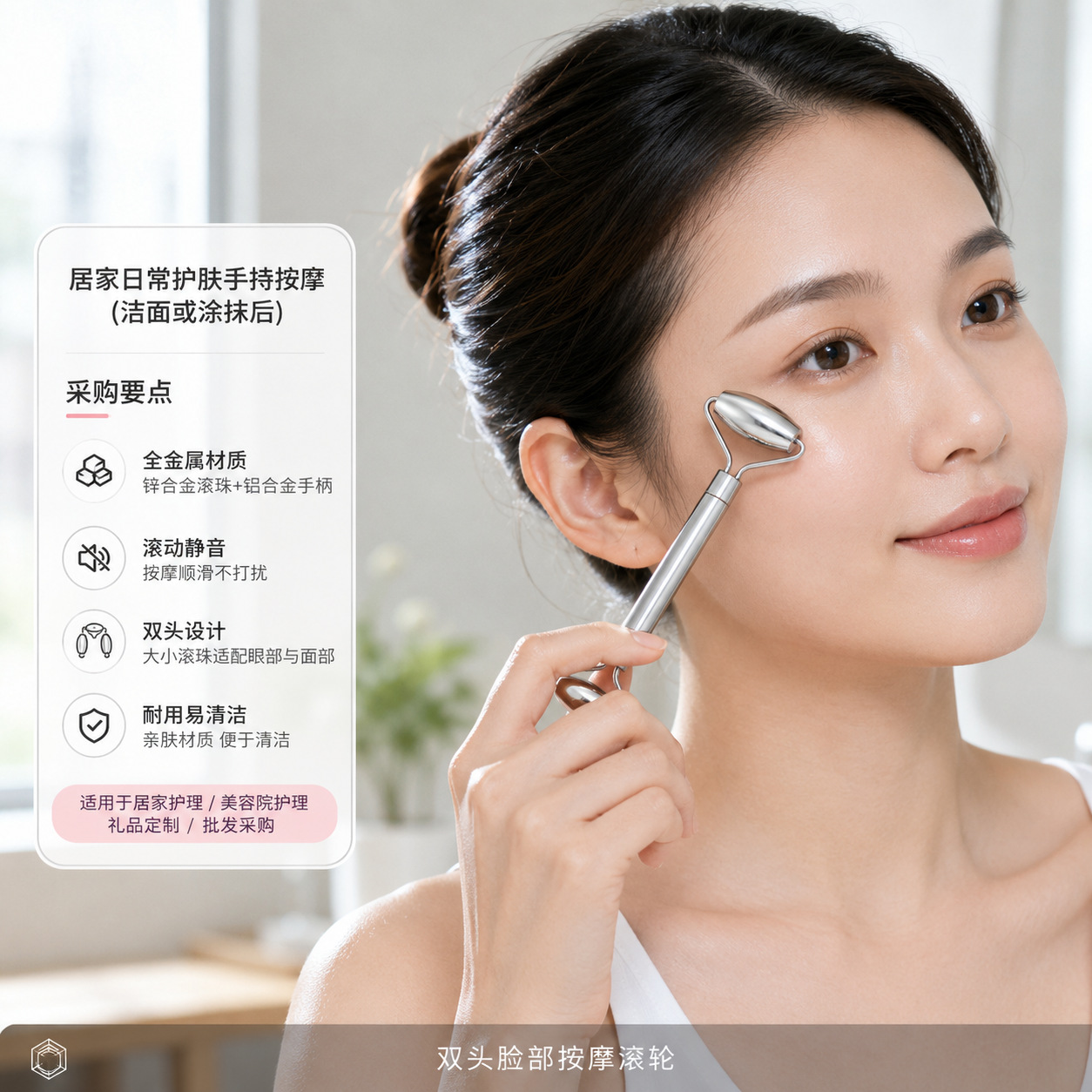 Stainless Steel Facial Roller Massager Dual Head 13.7cm Face Lifting Contouring Beauty Tool for Adults in use