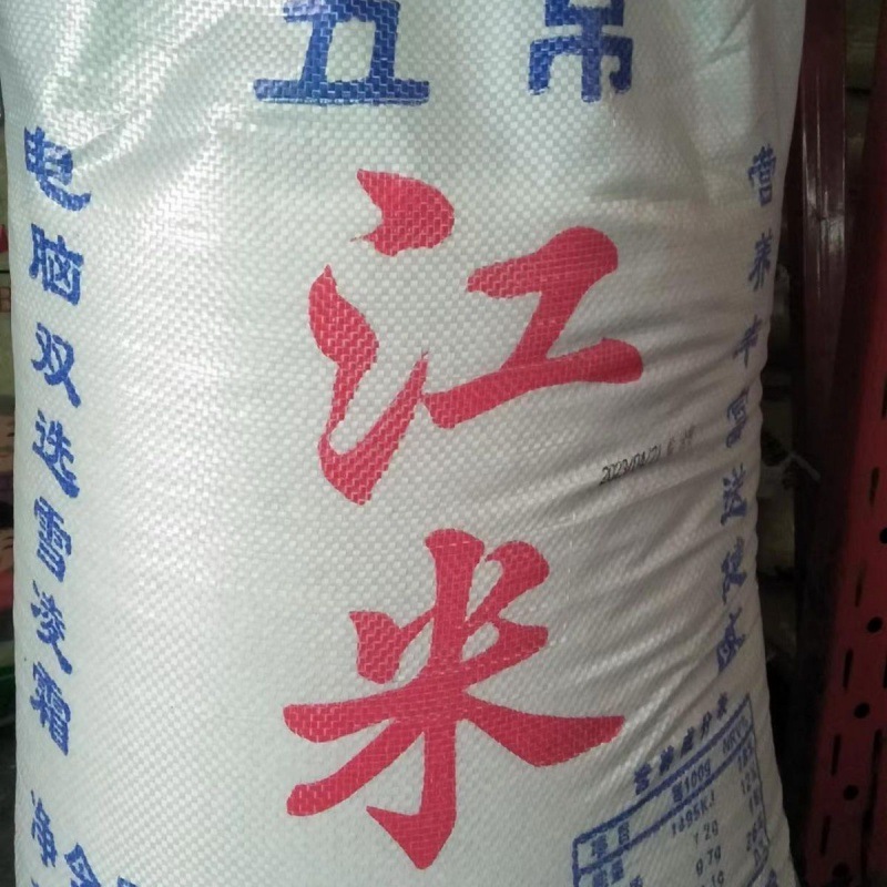 東北五常もち米雪凌霜ブランド江米もち米餅包ちまき専用商用50斤卸売り工場|undefined