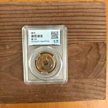 仿古收藏清代康熙通宝铜钱做旧评级币古币古玩工艺品铜板厂家批发