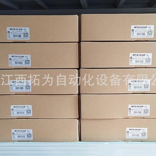 Mt6103Ip Mt8121Ie Weinview Touch Screen Brand New Original Genuine Price Negotiation Sales