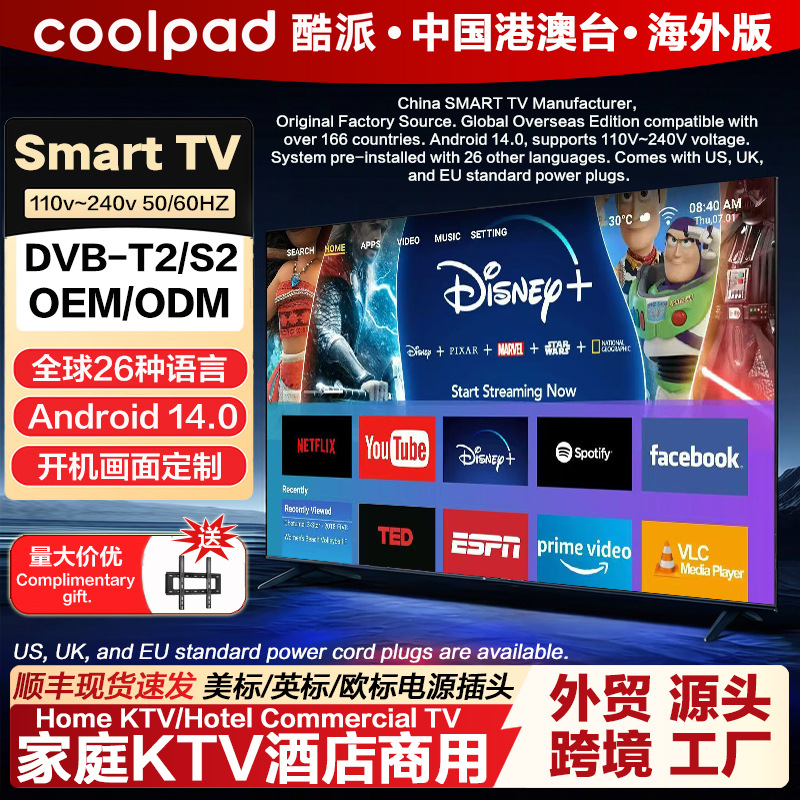 Televisión de comercio exterior Smart TV de 42 pulgadas ~ 100 pulgadas Google Play Televisión Malasia versión en el extranjero