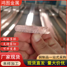 紫铜排T2 T3紫铜排 镀锡紫铜排 接地铜排紫铜卷排 纯铜排国标铜排