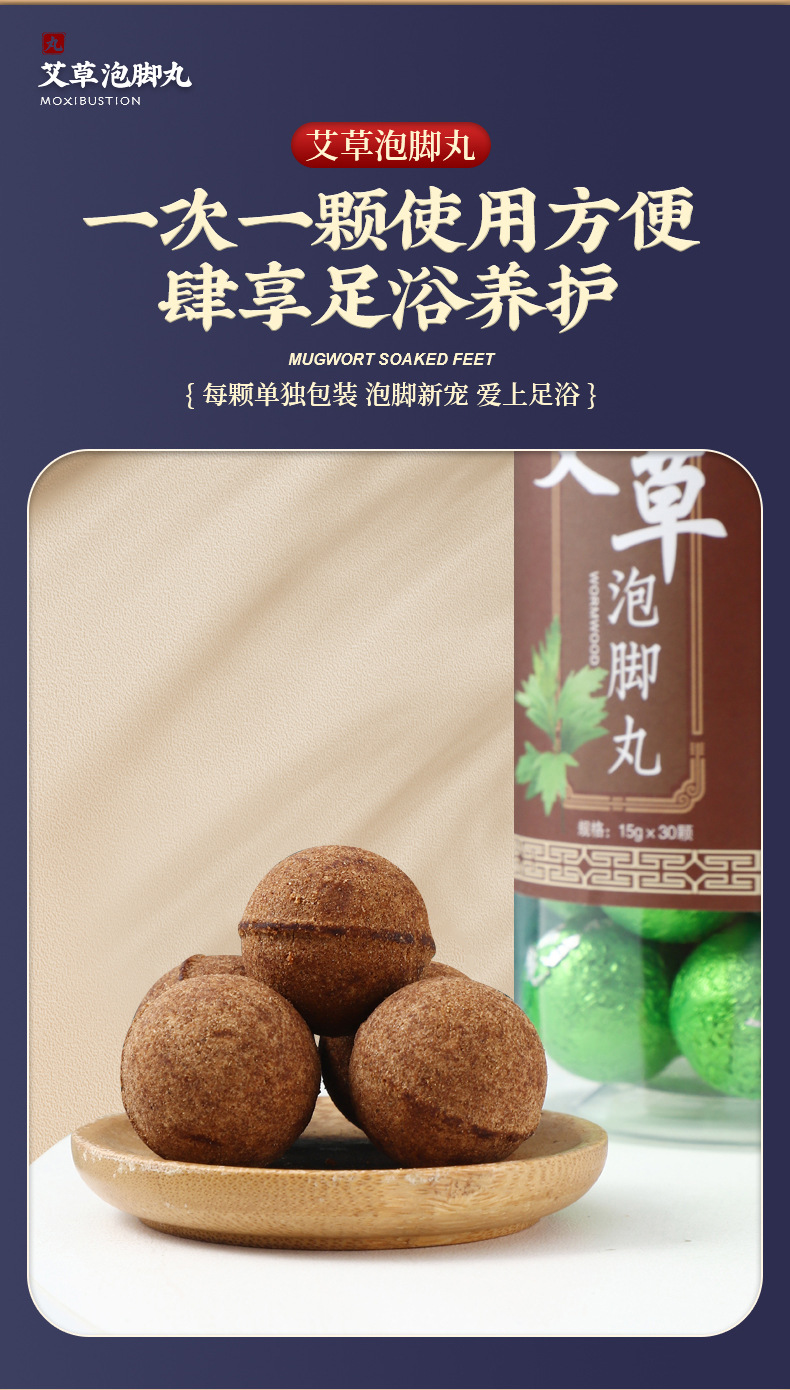 Herbal Foot Soak Balls with Mugwort Ginger Sichuan Pepper and Safflower 30 Pellets for Warm Relaxing Foot Baths quality and texture