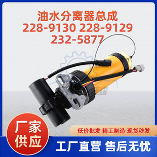 �m�ÿ����ھ�C��ˮ���x��ȼ�ͱ�  228-9130  228-9129  232-5877