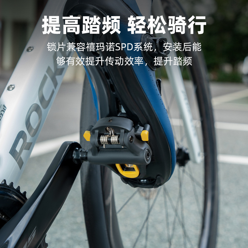 ロック兄弟自転車ロックシート高速道路の車のロック靴SPD通用の自転車の靴のロックシートの自転車の足の部品|undefined