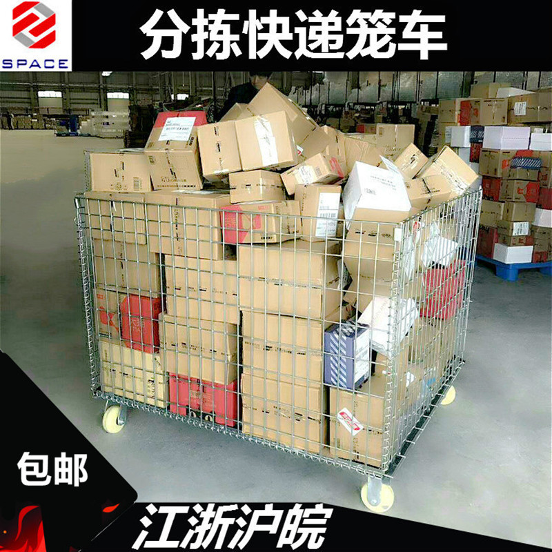 仓储笼快递分拣笼分拣车可折叠仓储笼含轮仓储笼铁框线网笼车