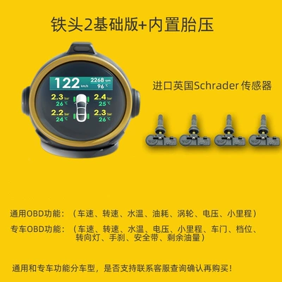 Navigation, Water Temperature, and Tire – Vehicle HUD - obd-built-in-tire-pressure-without-navigation-obd