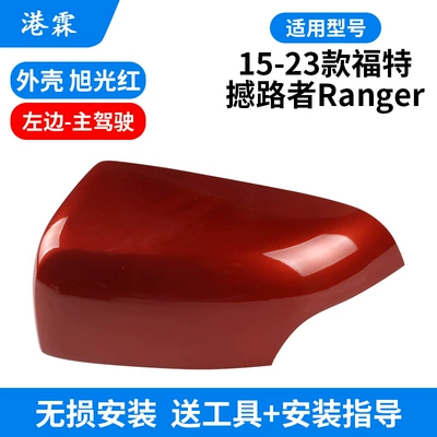 Rear mirror/rearview mirror assembly — reflective frame steering lamp shade - asahi-light-red-shell-main-driver