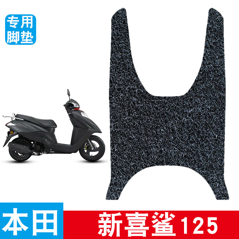 Suitable for Honda Xinxi Shark 125 Motorcycle Foot Pedal WH125T-9A/10 Non-slip Rubber Silk Ring Foot Pad
