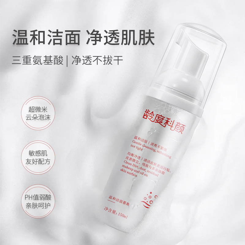 米発酵物アミノ酸温和洗顔ムース敏敏肌洗顔料洗浄油三合一|undefined