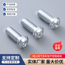 10.9级镀镍半圆头内六角螺丝平圆头螺栓家具倒边牢固镀镍高强度