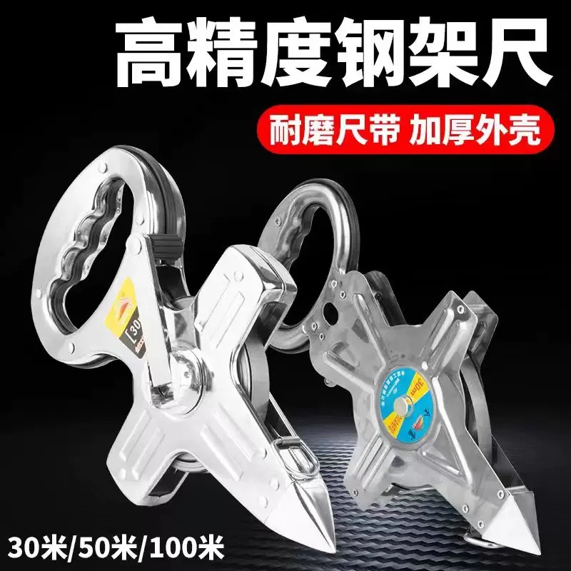 全富30米50米100米钢架尺建筑工程钢卷尺架子尺插地尺手提钢卷尺