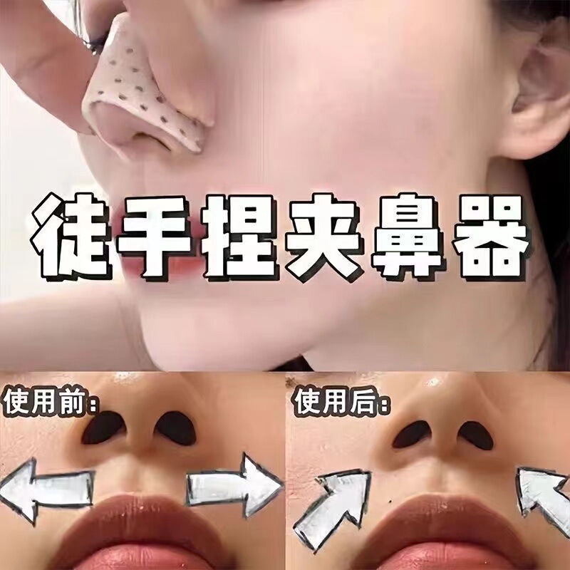 高い鼻筋を選んで水平に熱可塑性鼻の挟み板を作ります。|undefined
