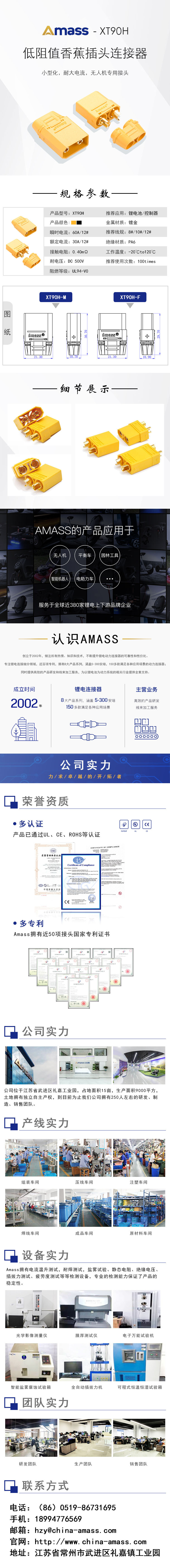 点击打开原图 XT90H详情页---中文