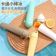 雪糕模具家用食品级自制冰淇淋冰棒软硅胶冻冰模具
