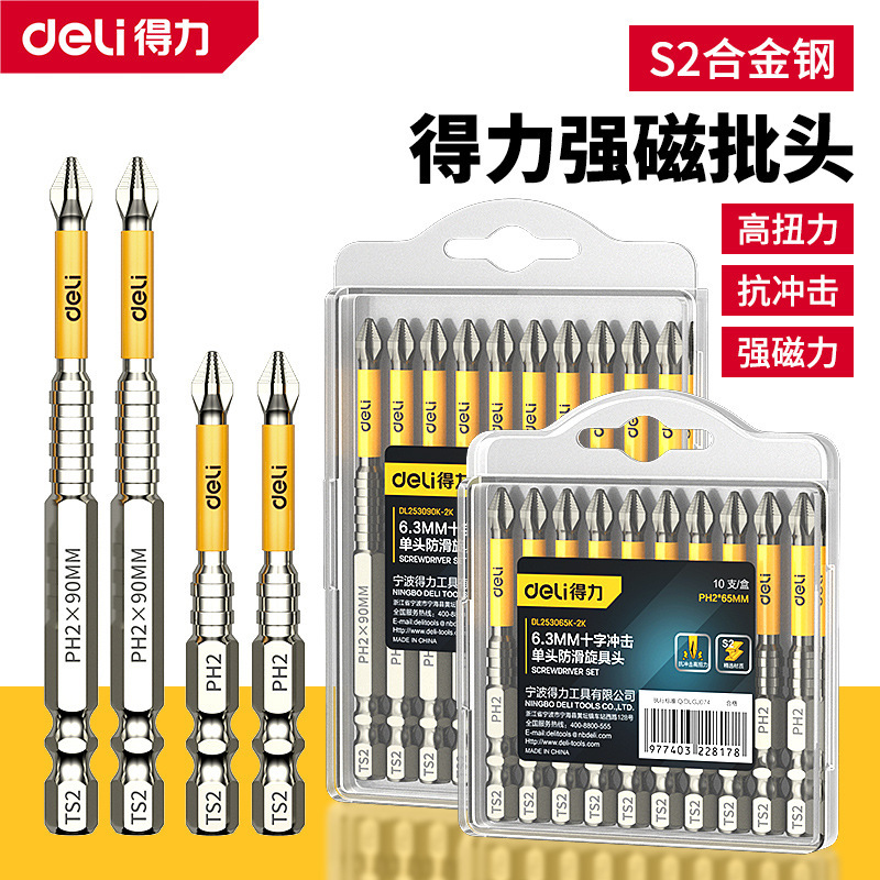 ねじ十字滑り止め帯歯S2合金材質有力新製品専用高衝撃ドリルヘッド|undefined