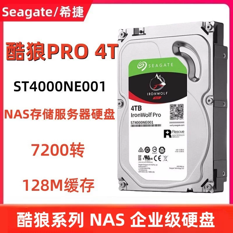 Подходит для нового Seagate Cool Wolf ST4000NE001 Pro 3,5" настольного NAS механического жесткого диска 4 ТБ