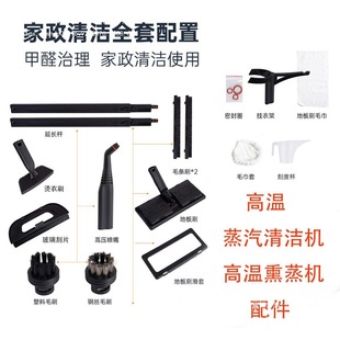 High Temperature Steam Cleaner Accessories Floor Brush Nylon Steel Wire Brush Ironing Glass Brush Exhaust Valve Extension Rod