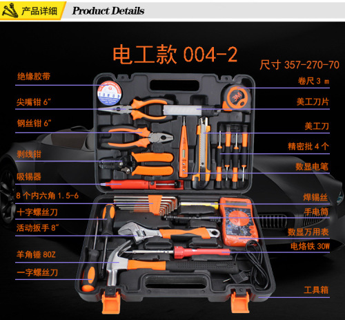 碳钢家用工具箱套装日常维修五金扳手螺丝刀卷尺老虎钳家庭实用包