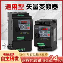 原厂重载变频调速器风机水泵恒压供水变速器三相矢量型变频器