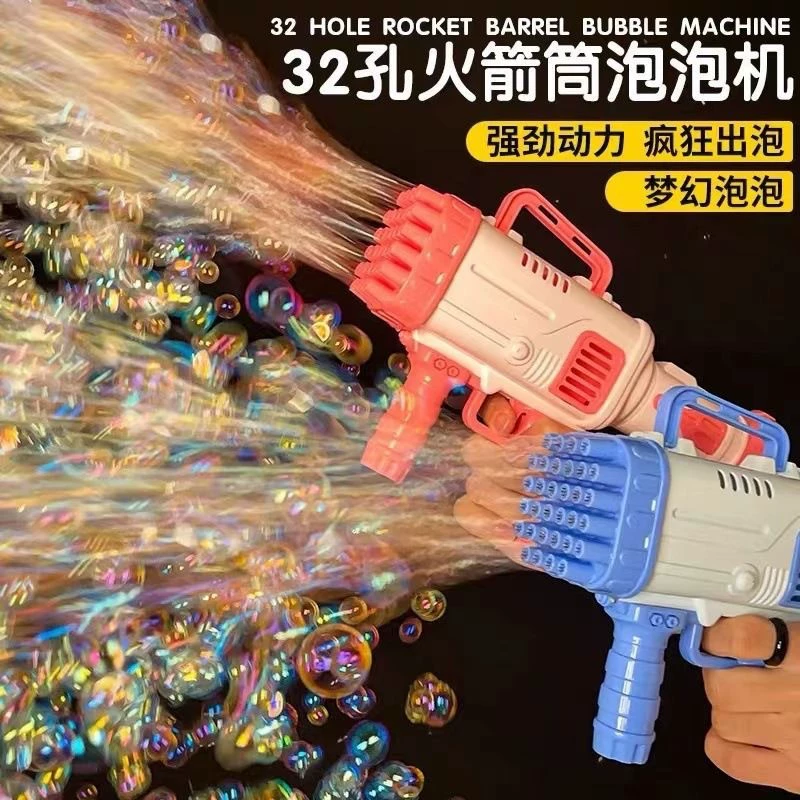 Оптовая продажа ручного электрического пузырькового пистолета-пулемета «Гатлинг» с 32 отверстиями для свадеб, детских уличных ларьков и т.д.