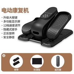 2024年新型クロスボーダー家庭用電動楕円マシン、デスク下小型ミニリハビリテーション器具、上肢および下肢トレーニング用スマート