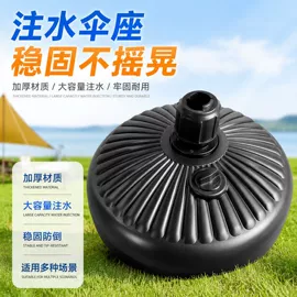 遮阳/太阳伞;展览帐篷;底座配件