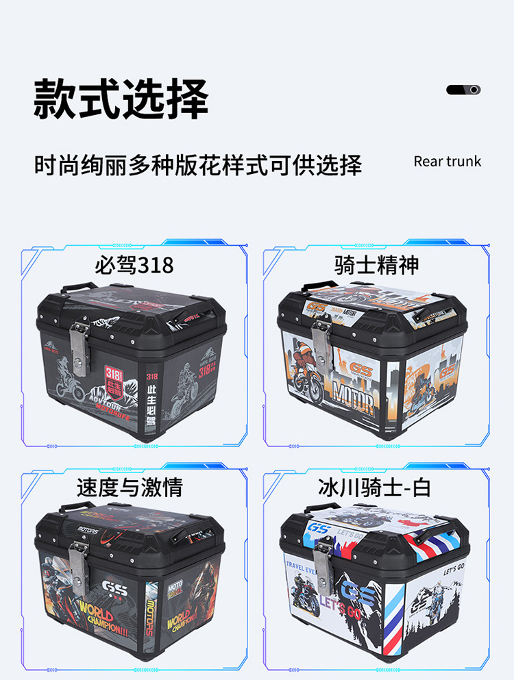 Motorcycle trunk large capacity trunk scooter electric car trunk large universal non-aluminum alloy tail box