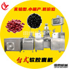 Shenzhen JLR-50 Soft capsule machine Cod liver oil Soft Capsule Filling machine Olive spherical Soft Capsule Filling machine