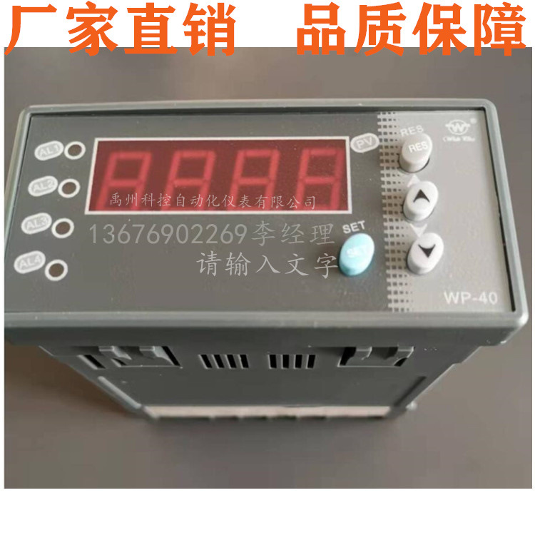 WP-Z404-01/WP-Z403-02/WP-Z403-02数显表温控器压力显示仪
