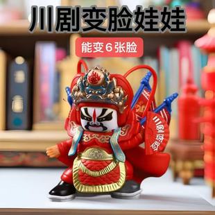 Sichuan Opera Face-changing Doll Creative Peking Opera Mask Doll Shake Tone Stall Toy Chengdu Tourism Gift Doll