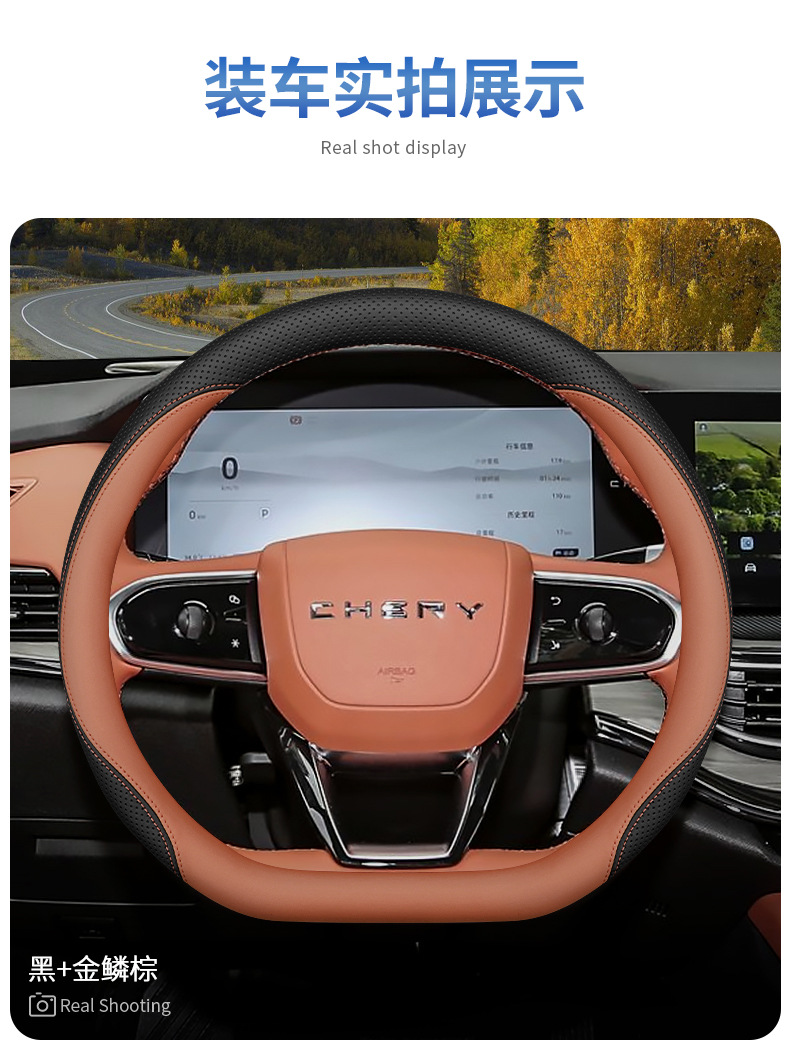 2025 Chery Shuxiangjia Steering Wheel Cover 25 Interior Modification Accessories Supplies Ultra-Thin Anti-Slip Car Handlebar Cover