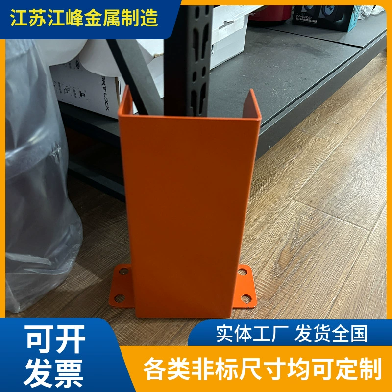 Стойка для хранения, металлический угловой протектор от столкновений, оранжево-красный, U-образный, 3 мм, 4 мм, аксессуары для хранения, распылительный пластиковый процесс хорошего качества