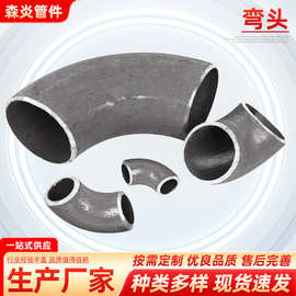 现货90EL无缝国标长半径弯头冲压钢制碳钢不锈钢大口径焊接弯管