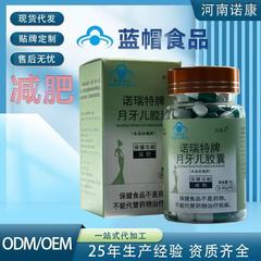 ブルーハット認定健康食品減量カプセル減量シュガータブレット脂肪燃焼強化バージョン満腹感L-カルニチンメーカー承認