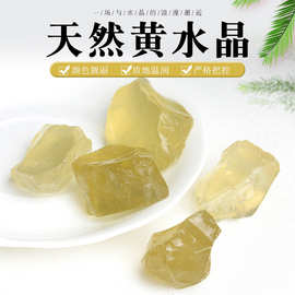 天然黄水晶原石香薰石扩香石鱼缸花盆装饰石 水晶毛料diy碎石