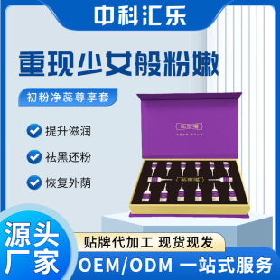 Private Pink Cream Melanin-removing Kit Vulva Massage SPA Private Meow Vulva Moisturizing Hyperactive Decline Vagina Full