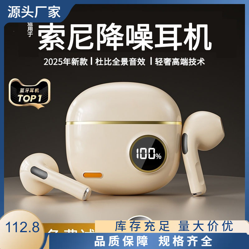 Bluetooth Earphones Wireless, Suitable for Sony, In-Ear Noise-Cancelling, High-End, Long Battery Life, Large Battery Capacity, Oppo, Huawei Bluetooth Earphones Wireless, Suitable for Sony, In-Ear Noise-Cancelling, High-End, Long Battery Life, Large Battery Capacity, Oppo, Huawei