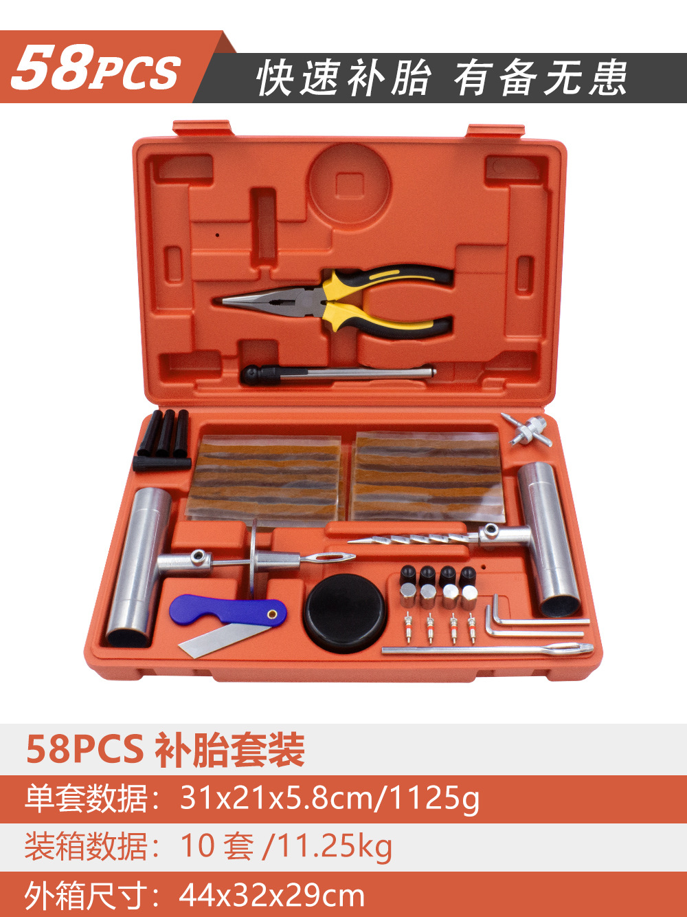 58-Piece Tire Repair Tool Set, Repair Box, Vacuum Tire Repair, Cross-Border Export, Portable
